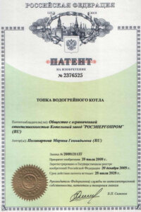 Сертификат на топку водогрейного котла