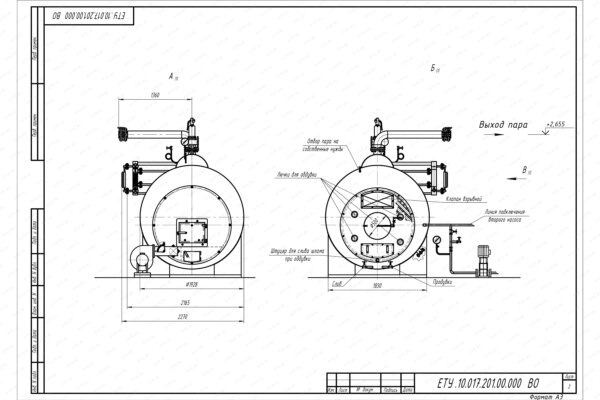 Твердотопливный парогенератор 1000 кг 130 С чертеж
