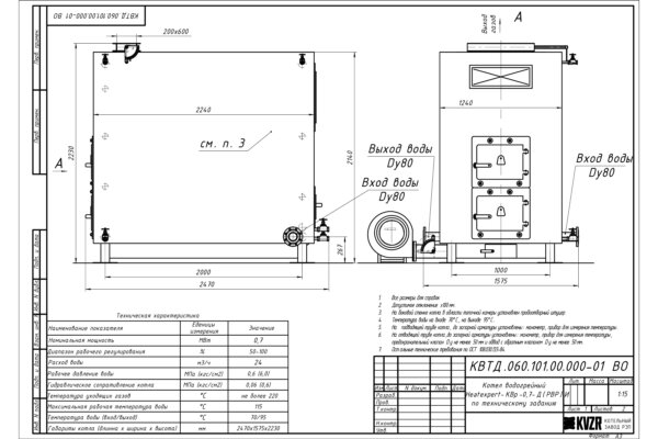 Чертеж дровяного котла 0.7 МВт с ОУР большой топкой