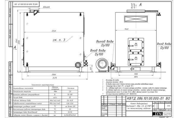Чертеж дровяного котла 1.0 МВт с ОУР большой топкой