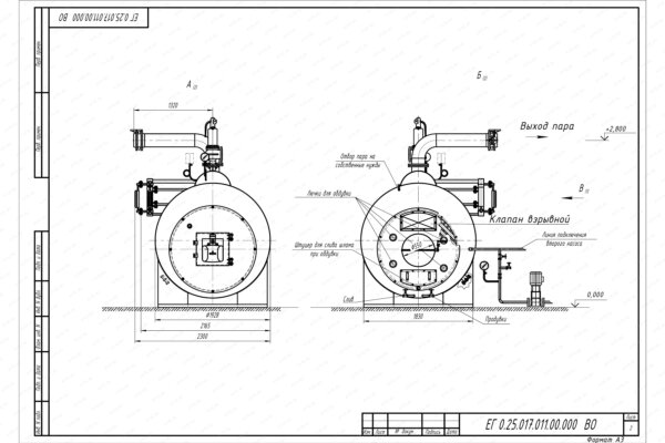 Чертеж парового котла 2500 кг 130 С на газе